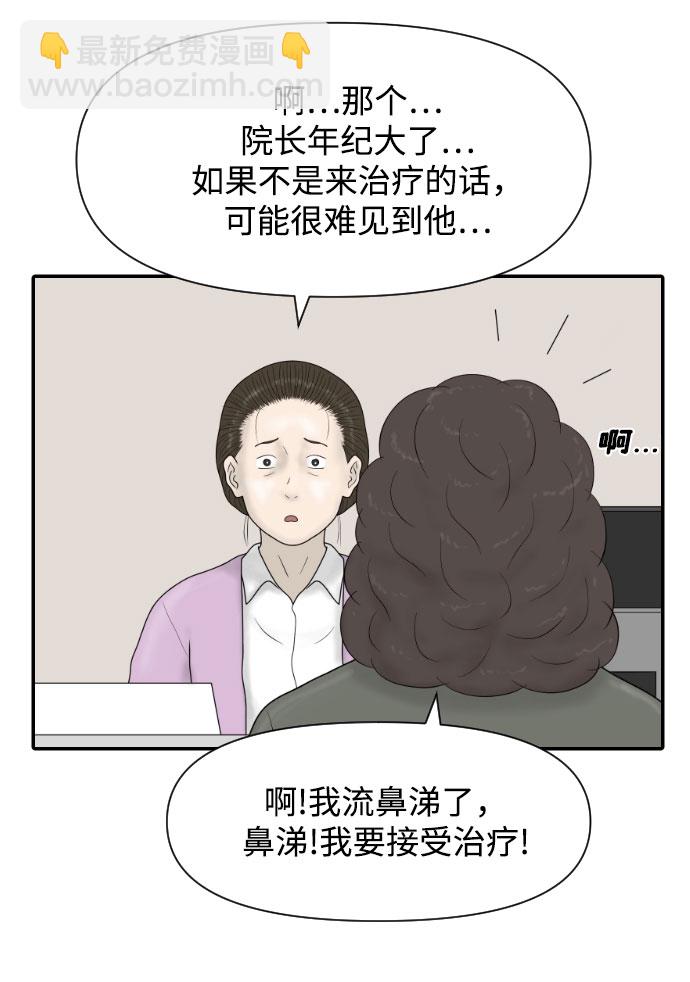 [第42话] 大结局2（1.5坪的人生）12