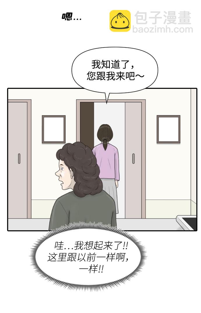 [第42话] 大结局2（1.5坪的人生）13