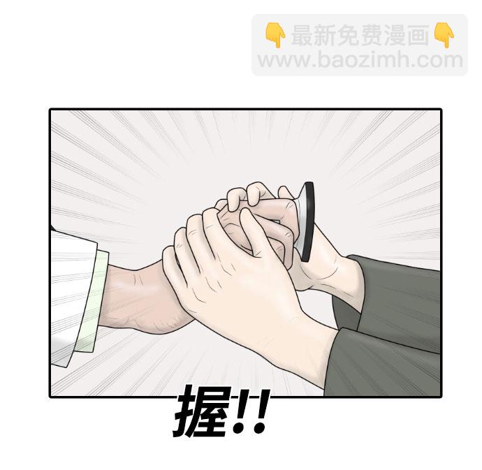 [第42话] 大结局2（1.5坪的人生）18