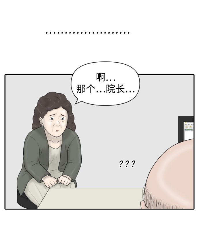[第42话] 大结局2（1.5坪的人生）22