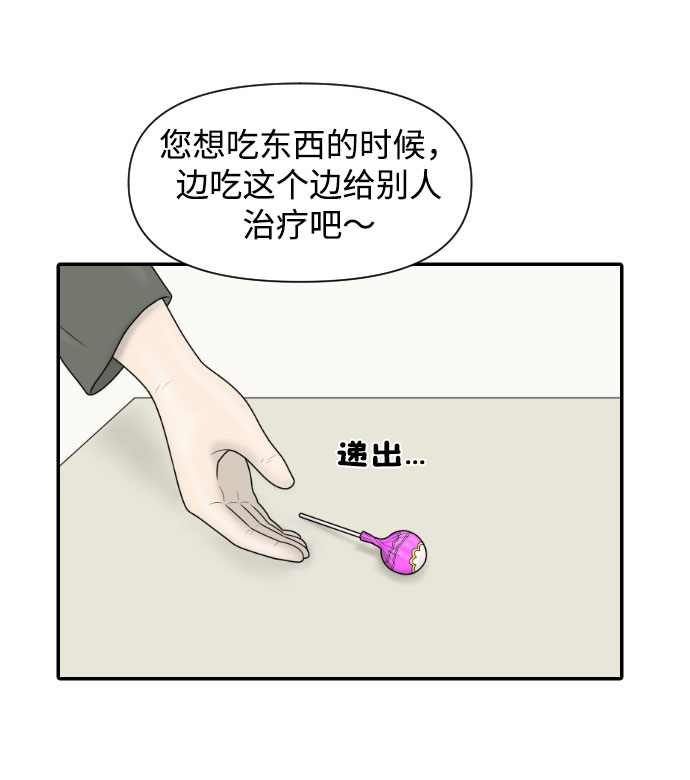 [第42话] 大结局2（1.5坪的人生）23
