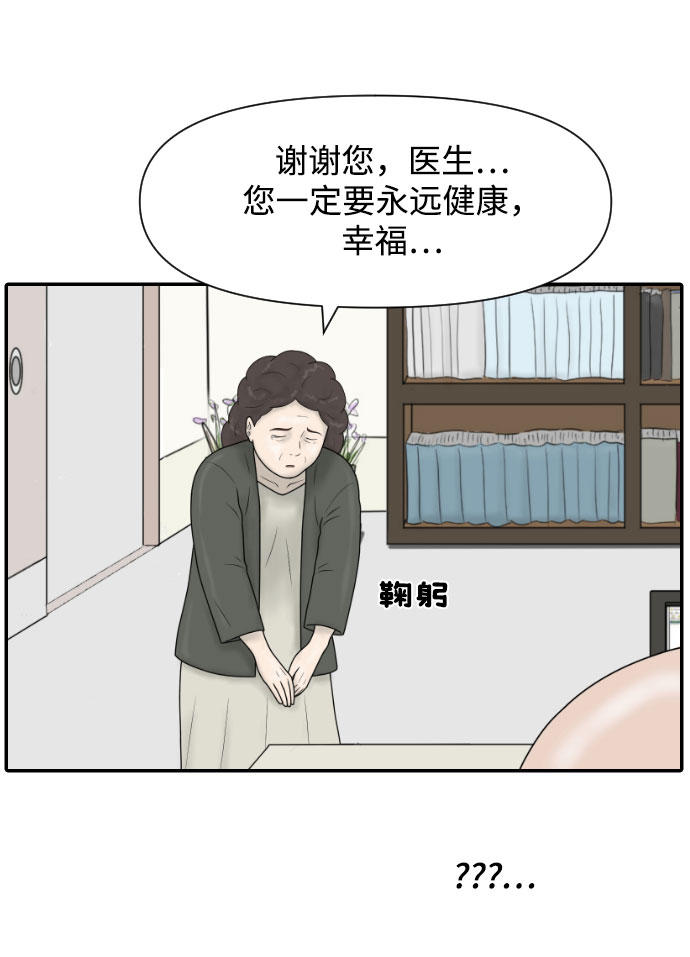 [第42话] 大结局2（1.5坪的人生）24