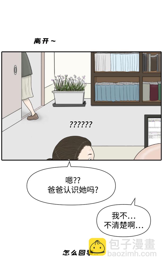 [第42话] 大结局2（1.5坪的人生）25