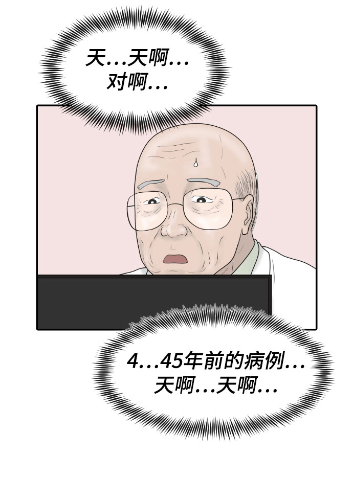 [第42话] 大结局2（1.5坪的人生）29