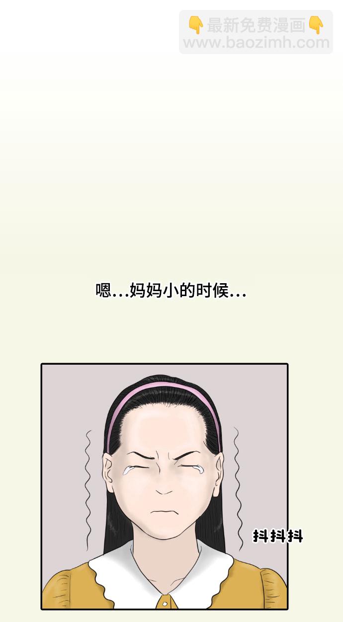 [第42话] 大结局2（1.5坪的人生）3