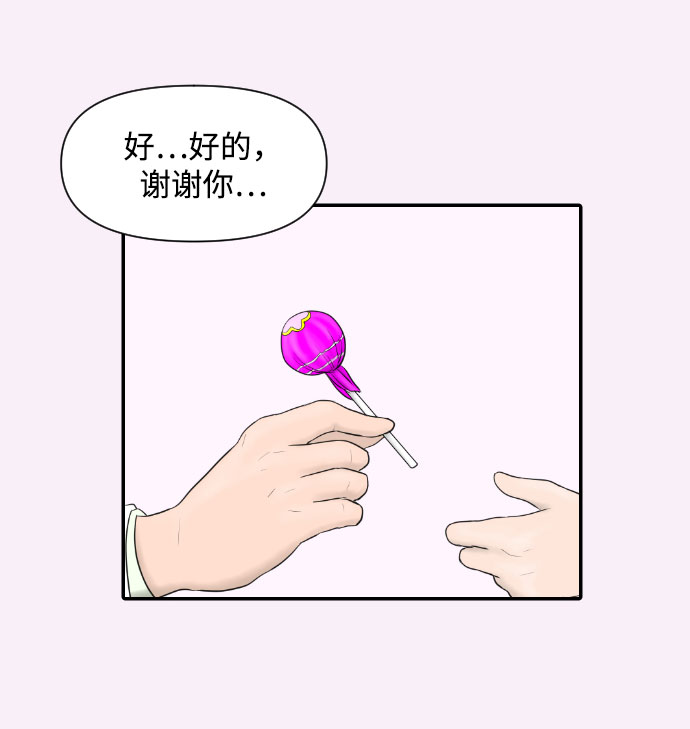 [第42话] 大结局2（1.5坪的人生）34