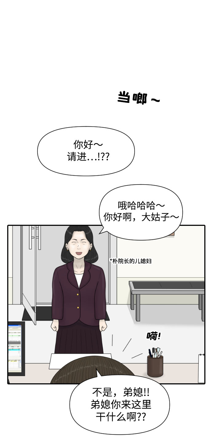 [第42话] 大结局2（1.5坪的人生）41