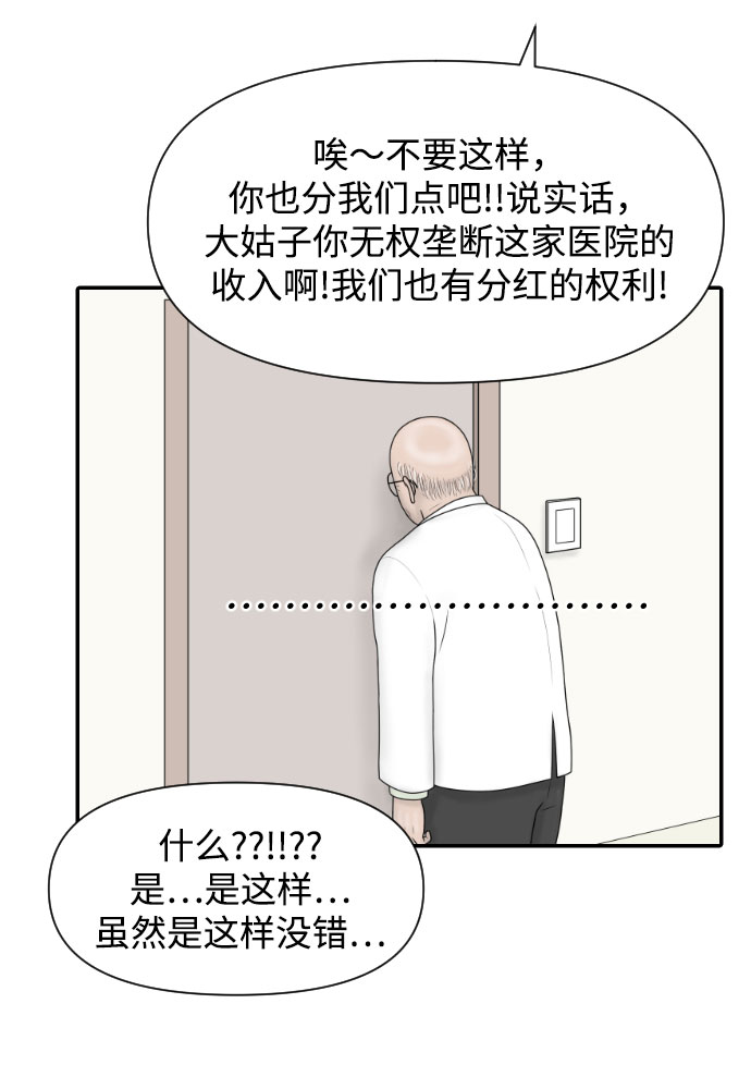 [第42话] 大结局2（1.5坪的人生）44