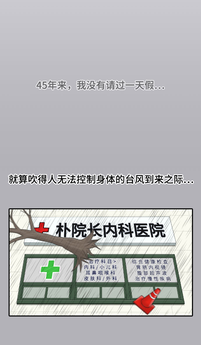 [第42话] 大结局2（1.5坪的人生）47