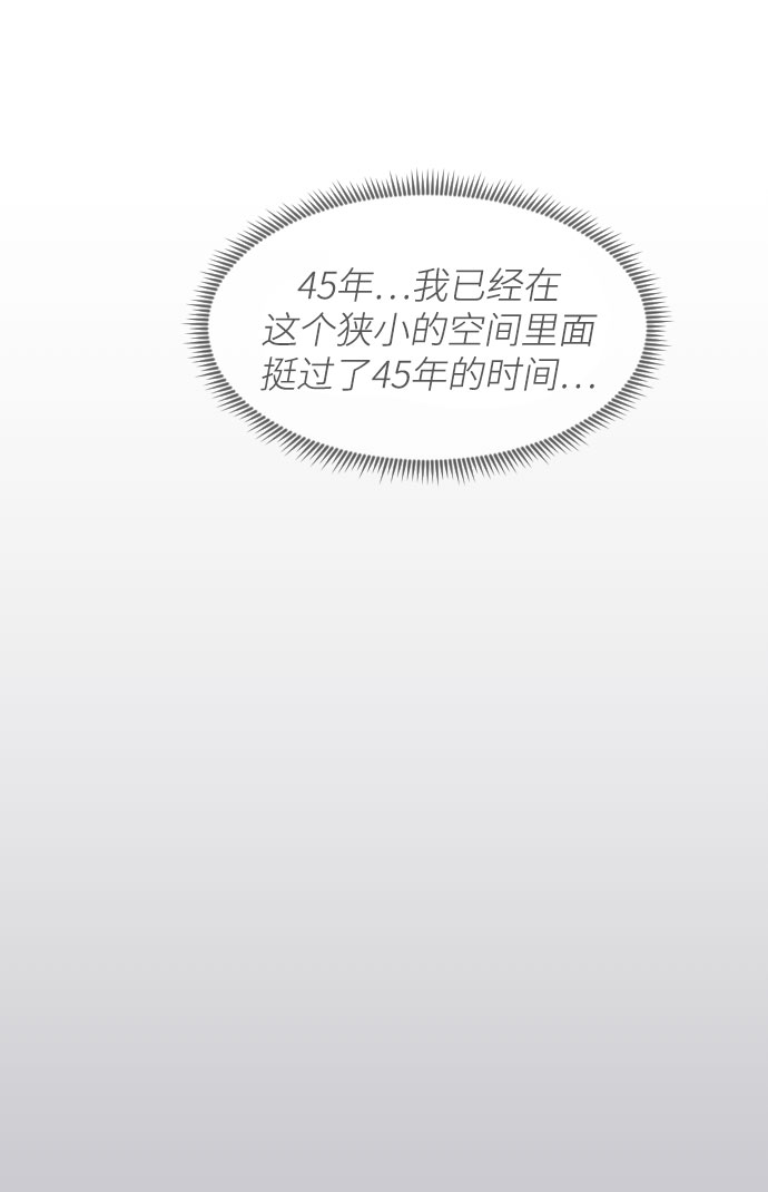 [第42话] 大结局2（1.5坪的人生）50