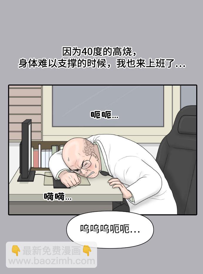 [第42话] 大结局2（1.5坪的人生）53