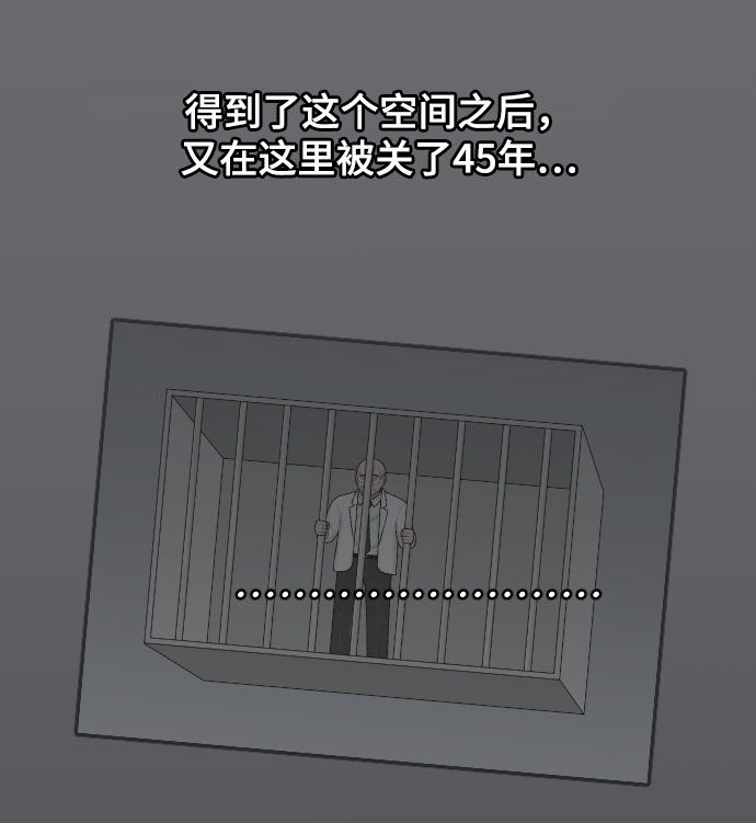 [第42话] 大结局2（1.5坪的人生）60
