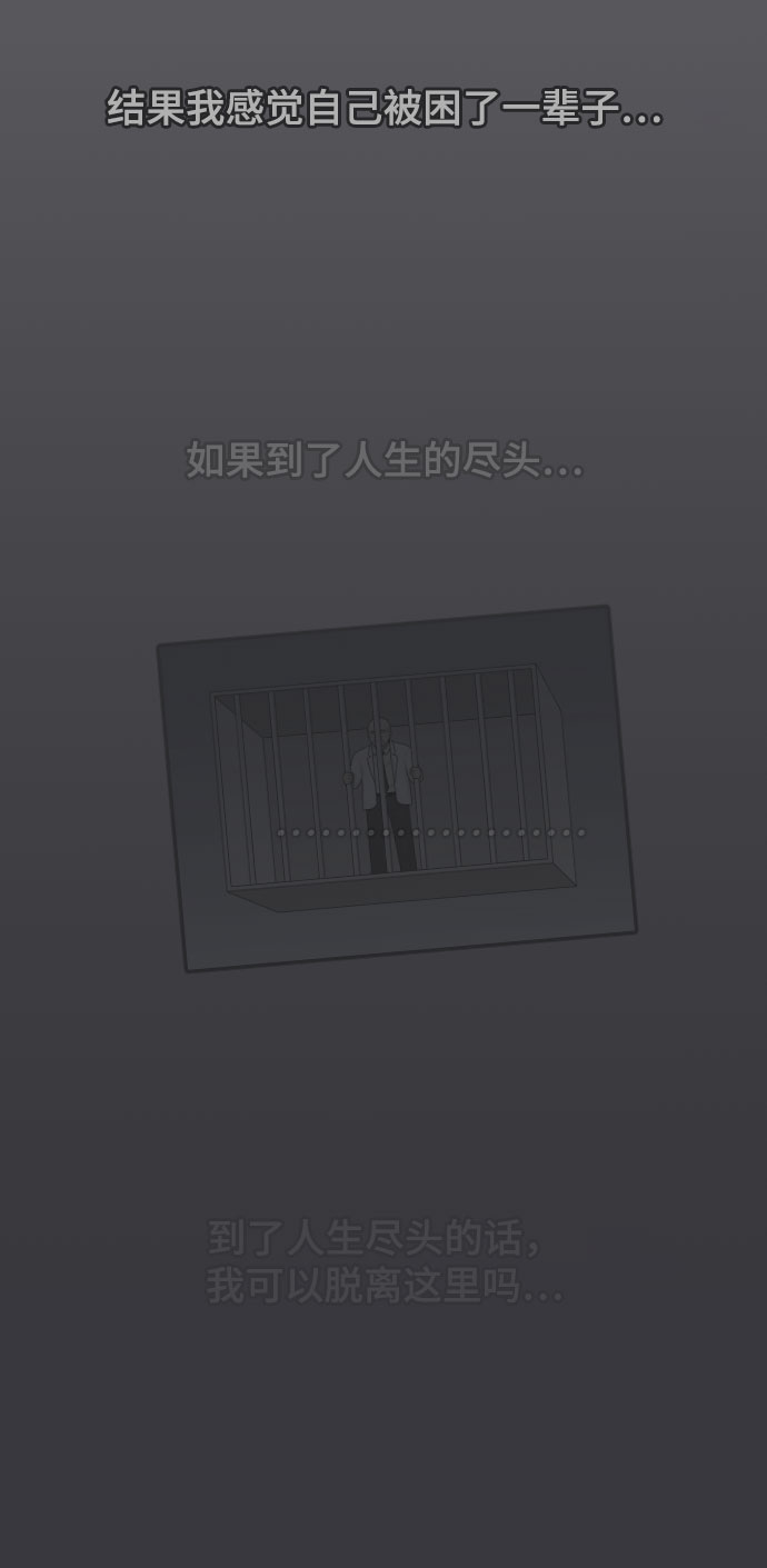 [第42话] 大结局2（1.5坪的人生）61