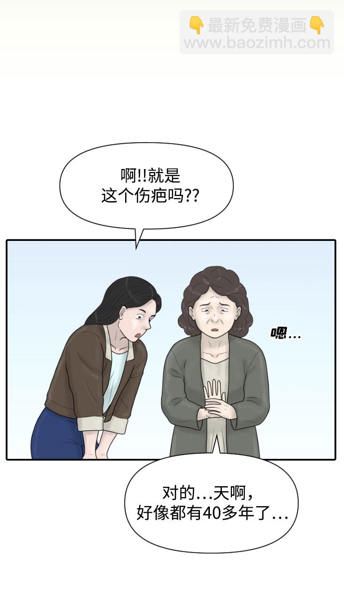 [第42话] 大结局2（1.5坪的人生）7