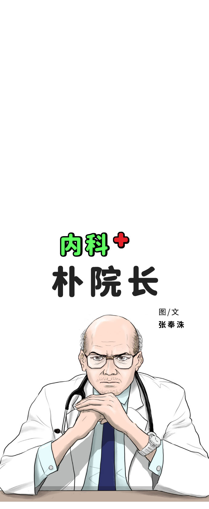 [第42话] 大结局2（1.5坪的人生）9
