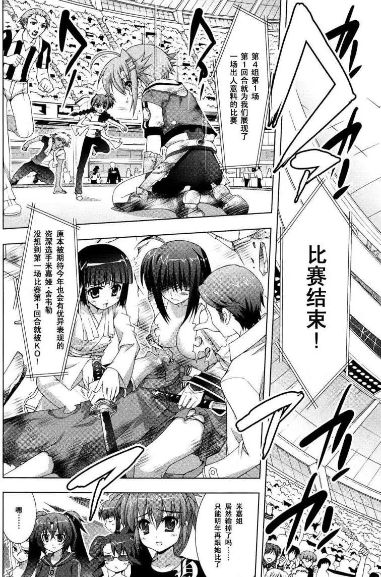 第025回12