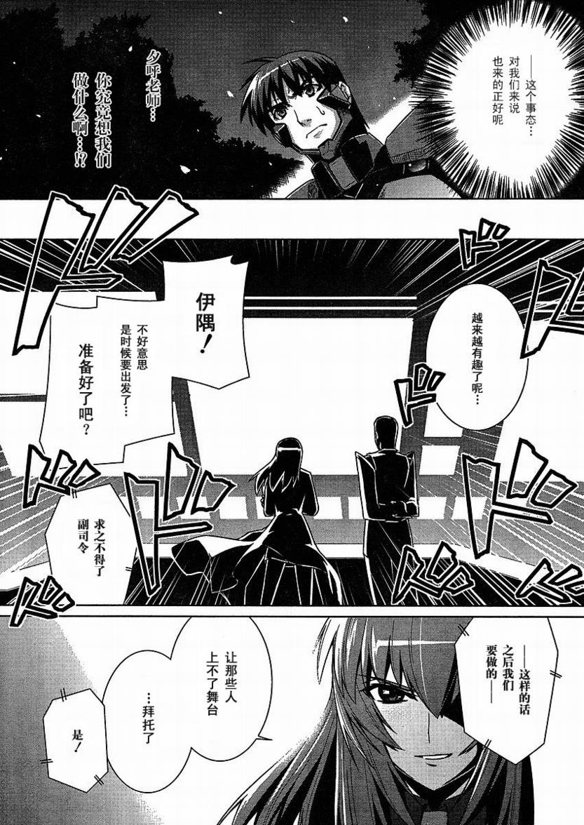 第24话10
