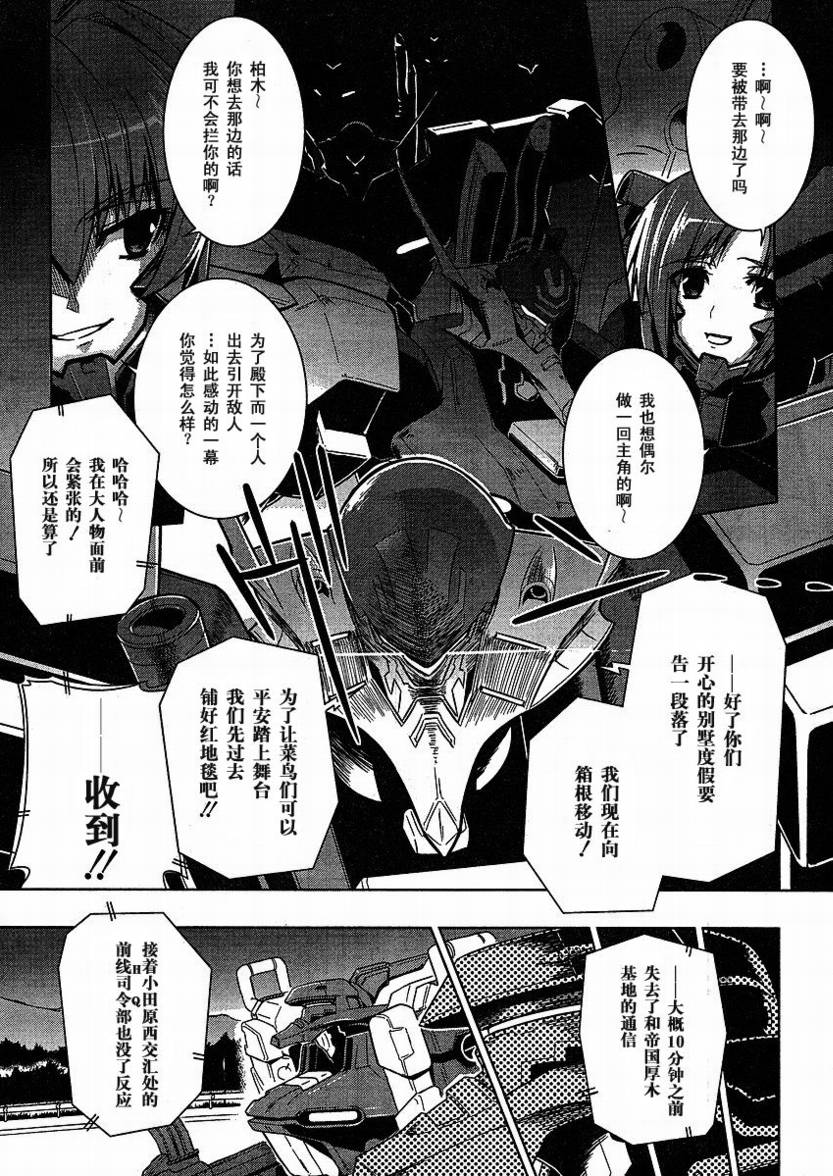 第24话11