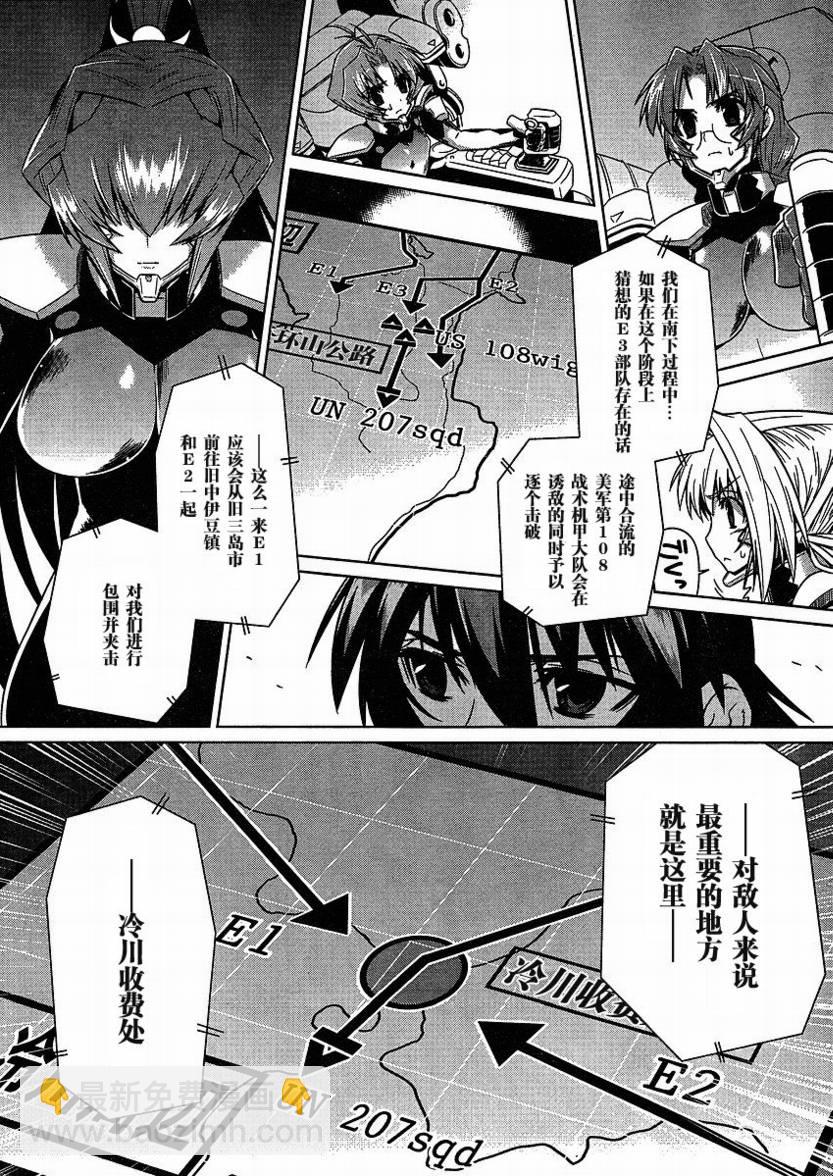 第24话14