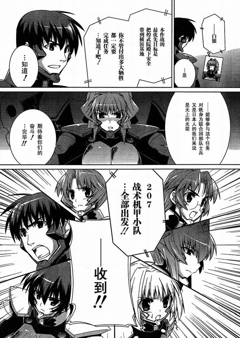 第24话17