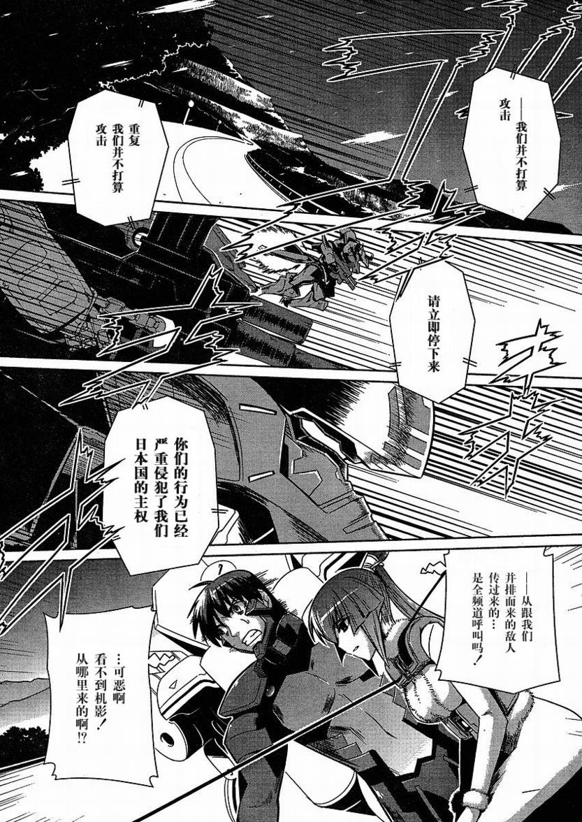第24话22