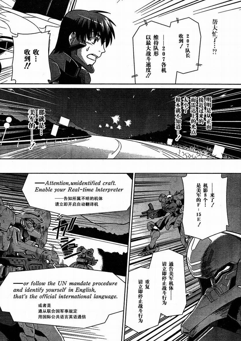 第24话26