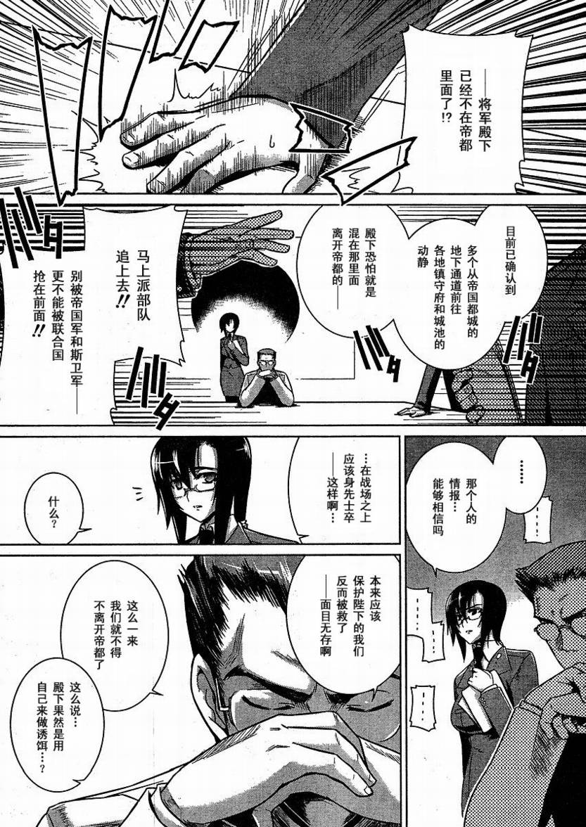 第24话3