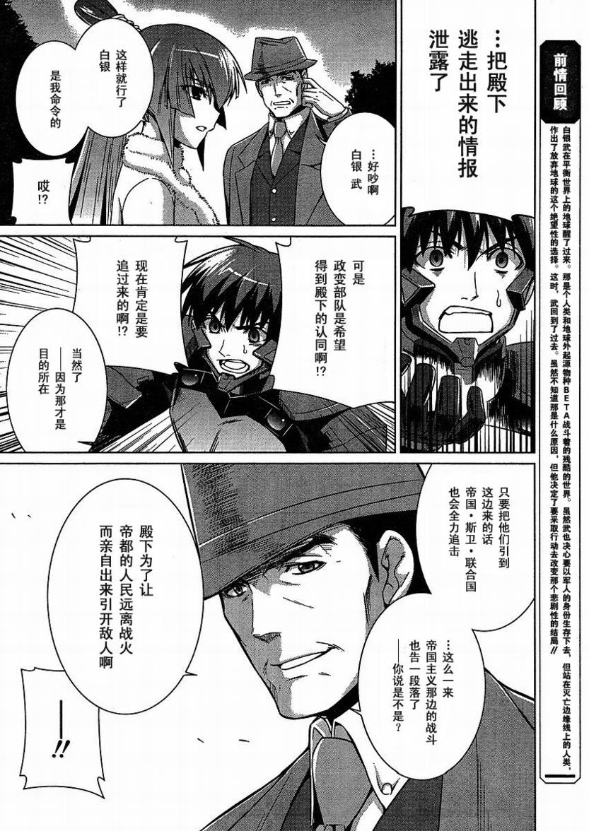 第24话5