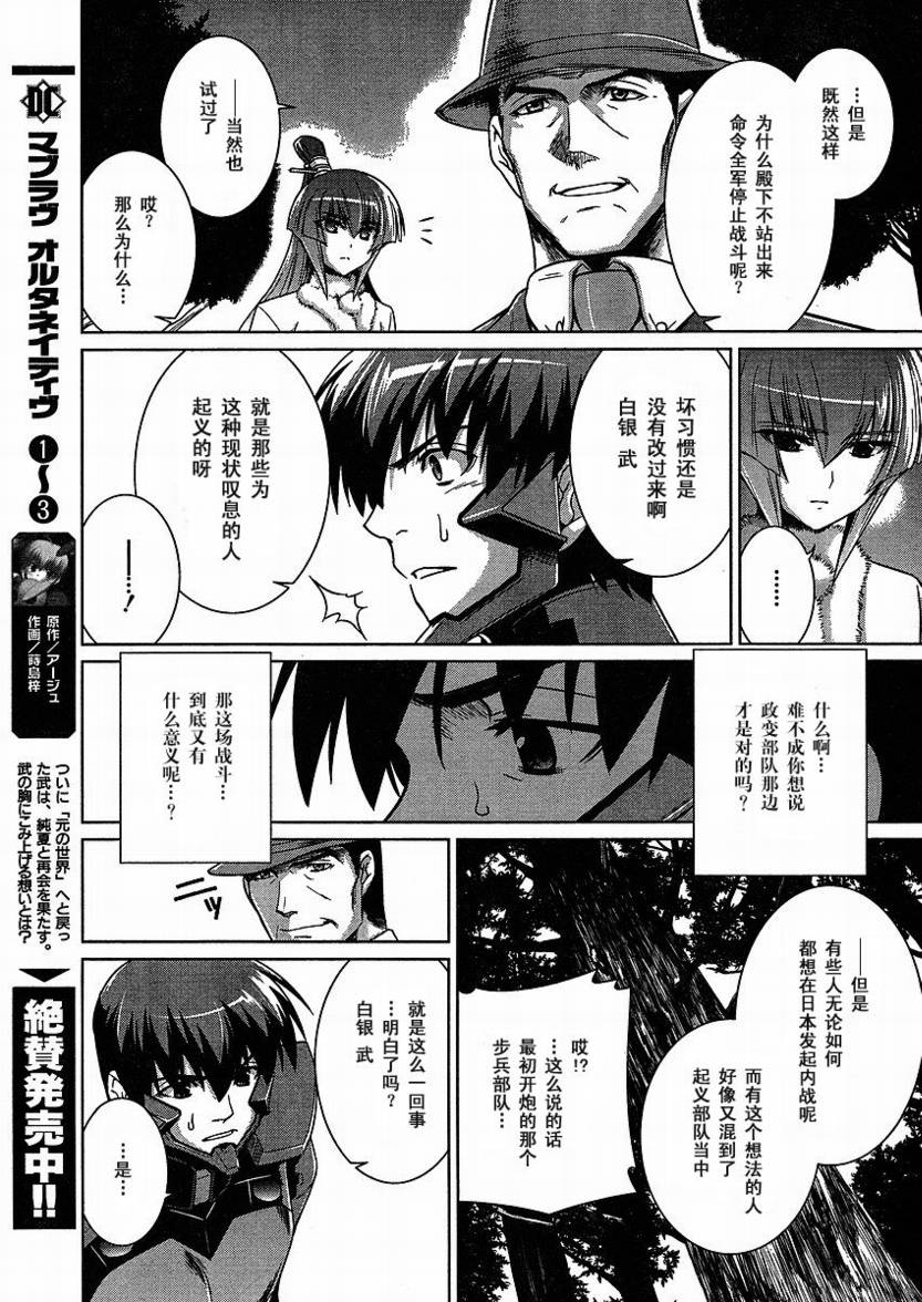 第24话6
