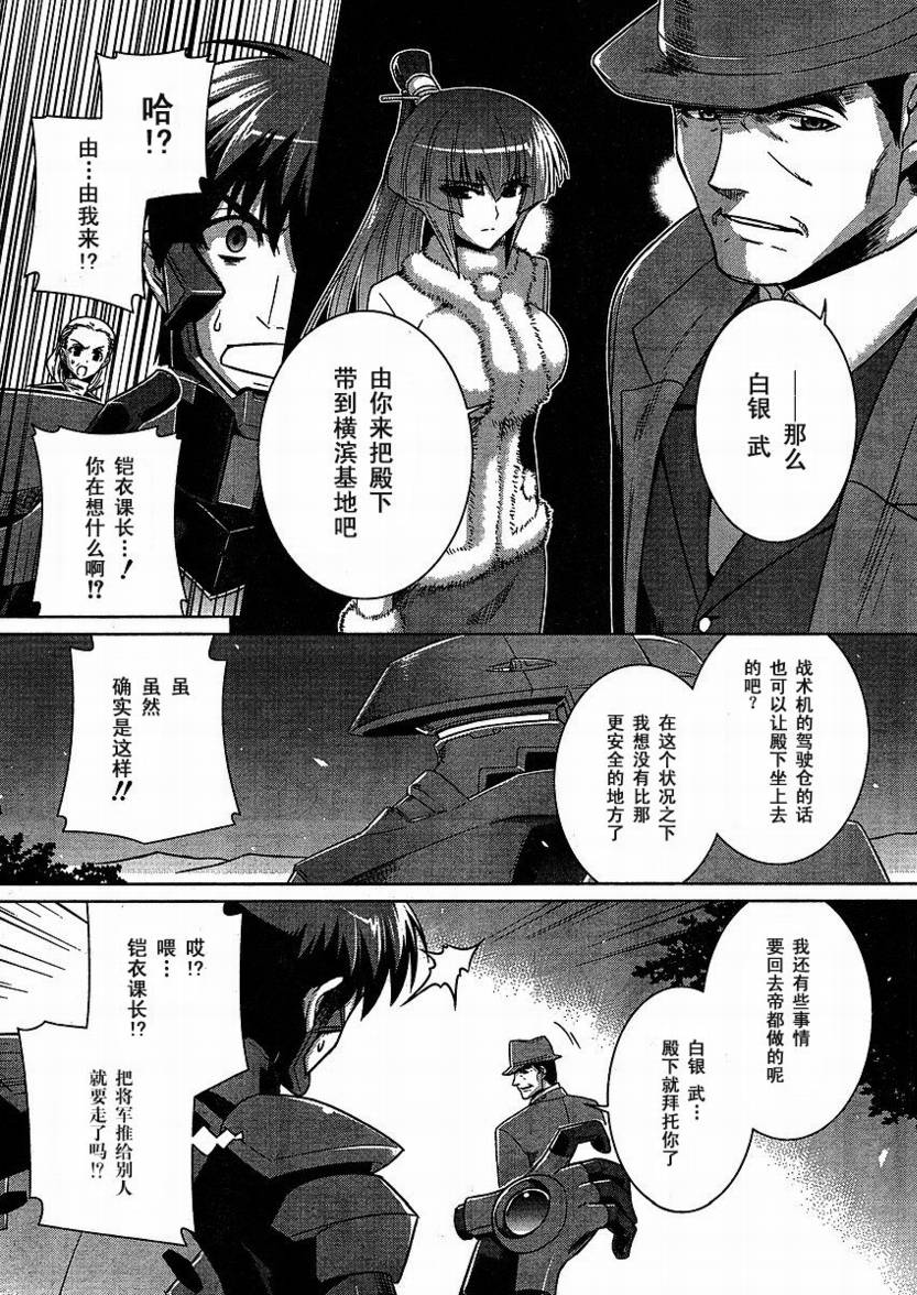 第24话7