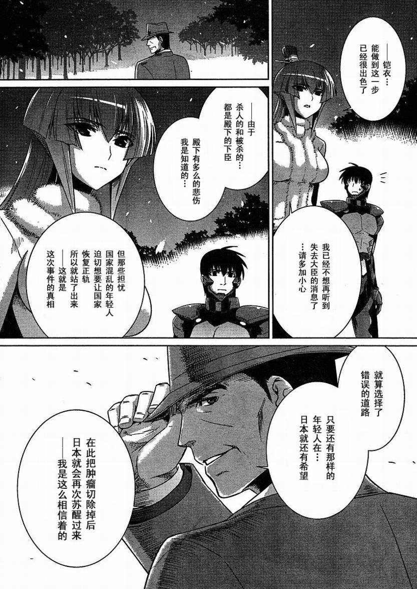 第24话8