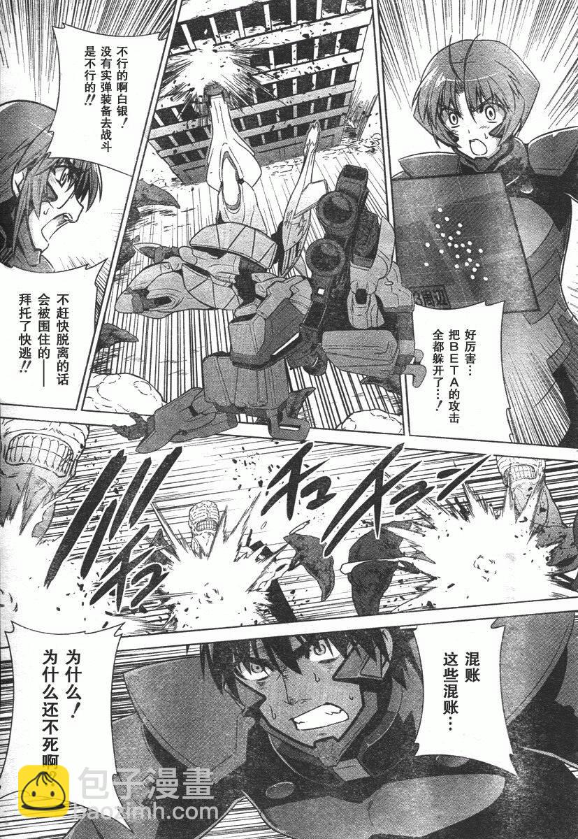 第43话10
