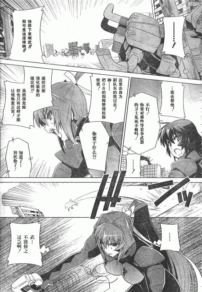 第43话12