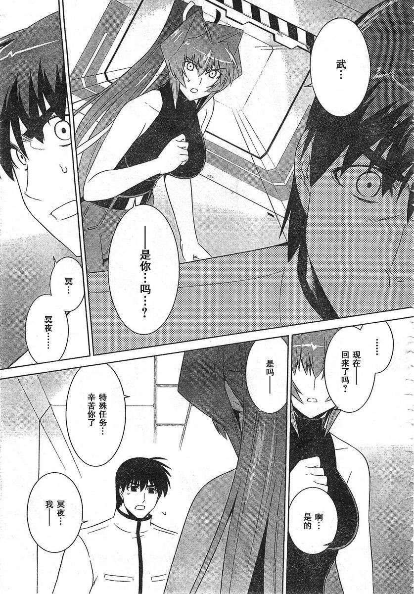 第53话10