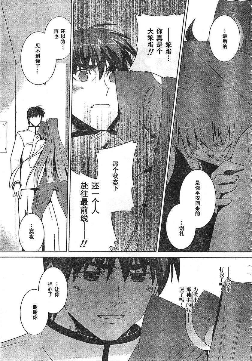 第53话12