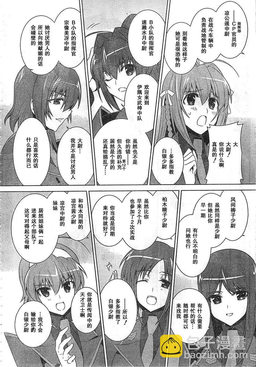 第53话22