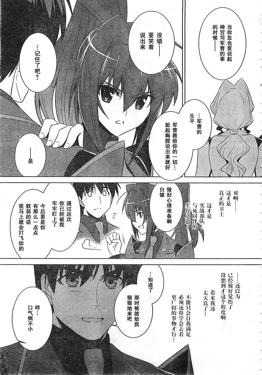第53话31