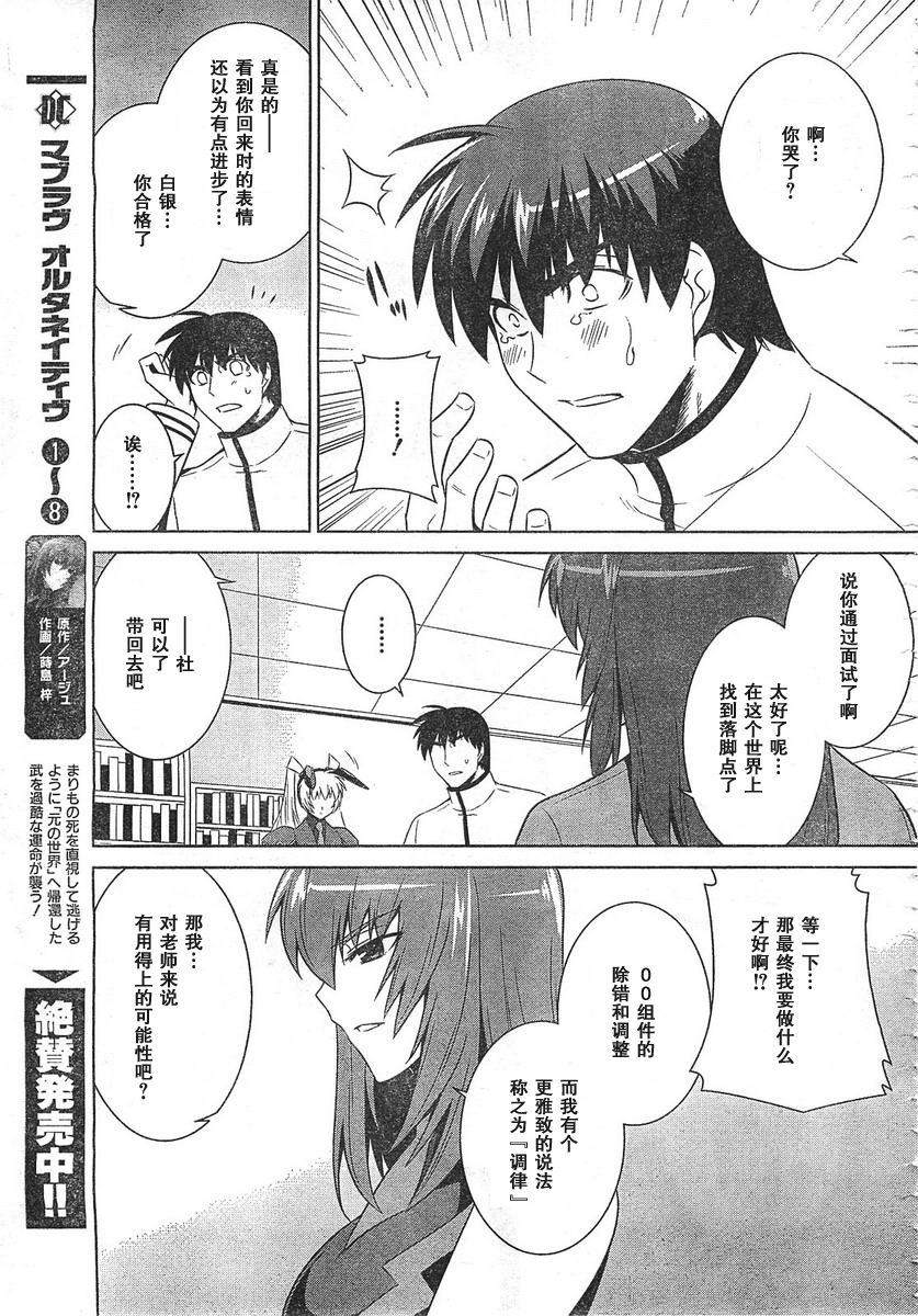 第53话6