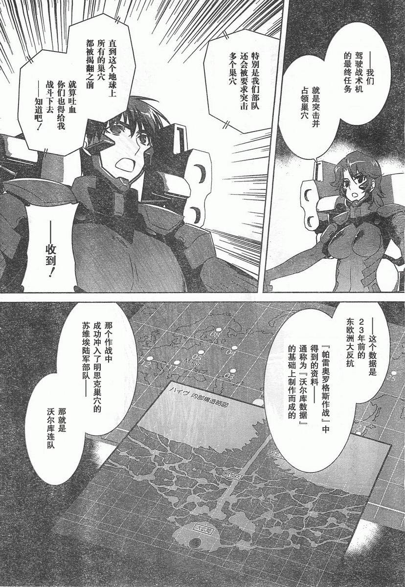第55话10