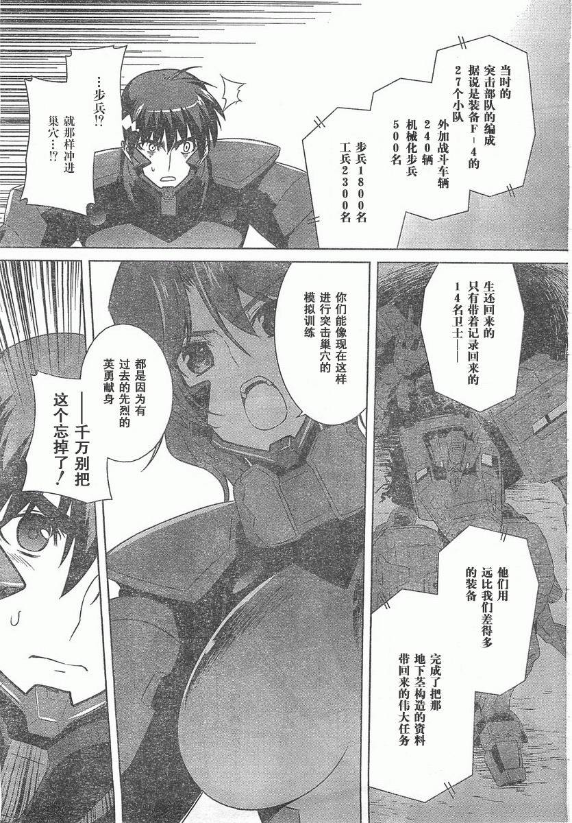第55话11