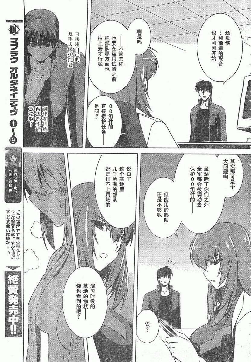 第55话15