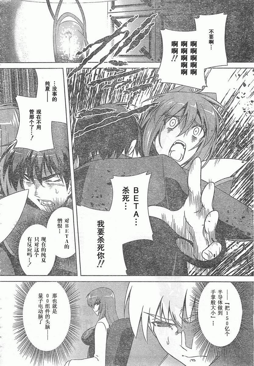 第55话3