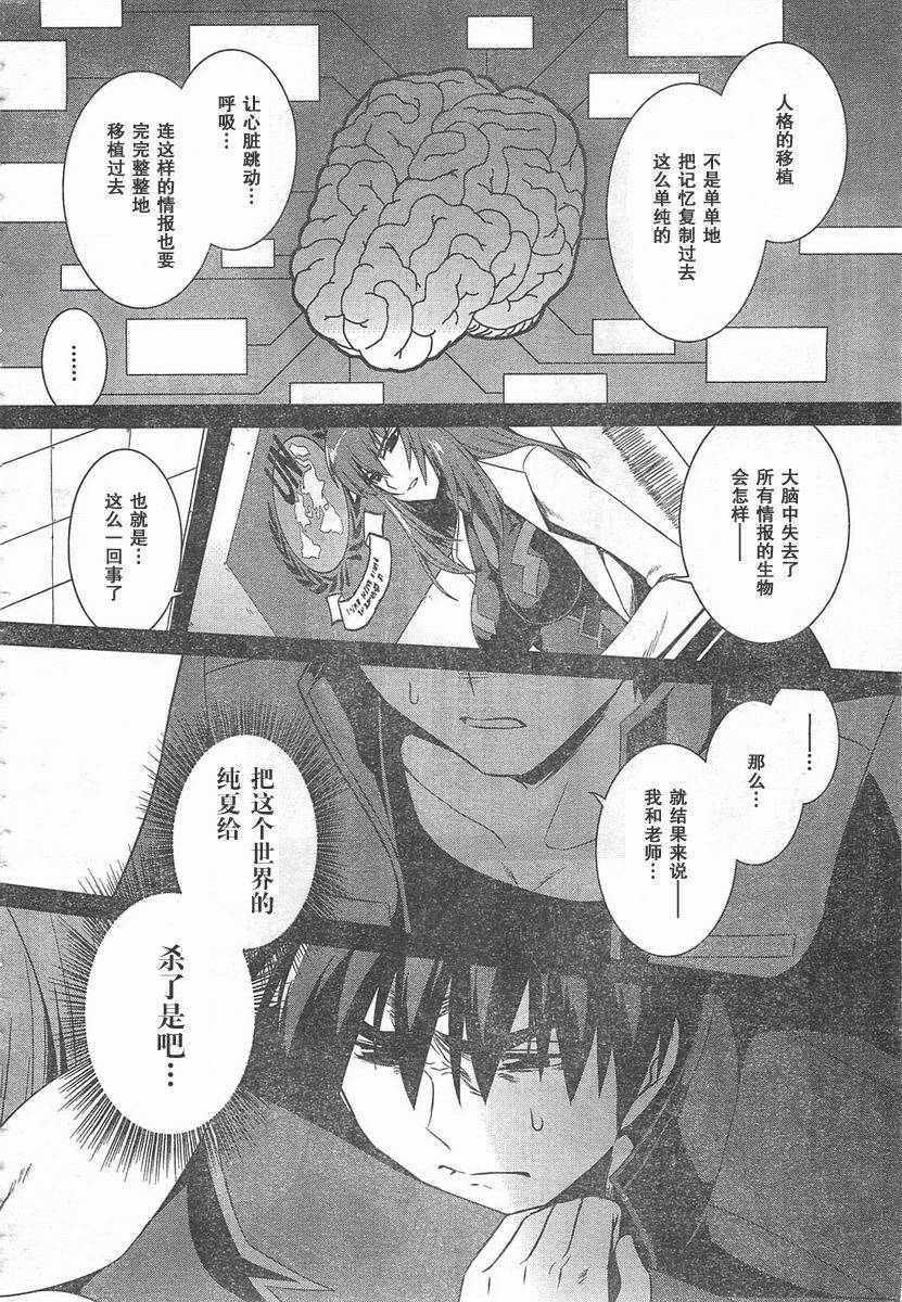 第55话5