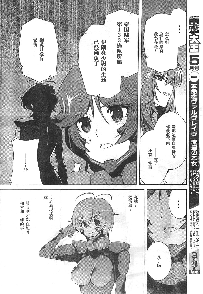 第67话17