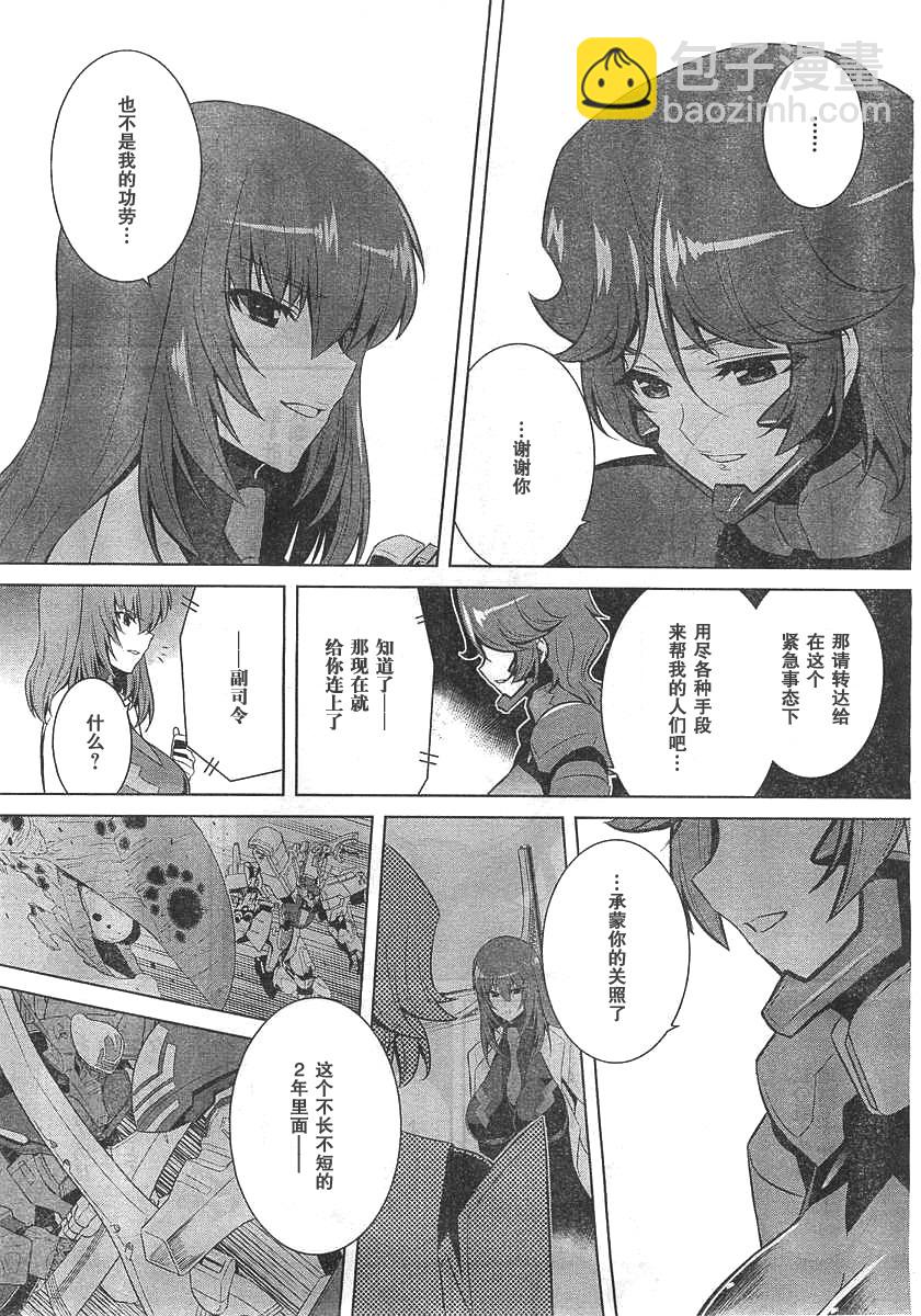 第67话18