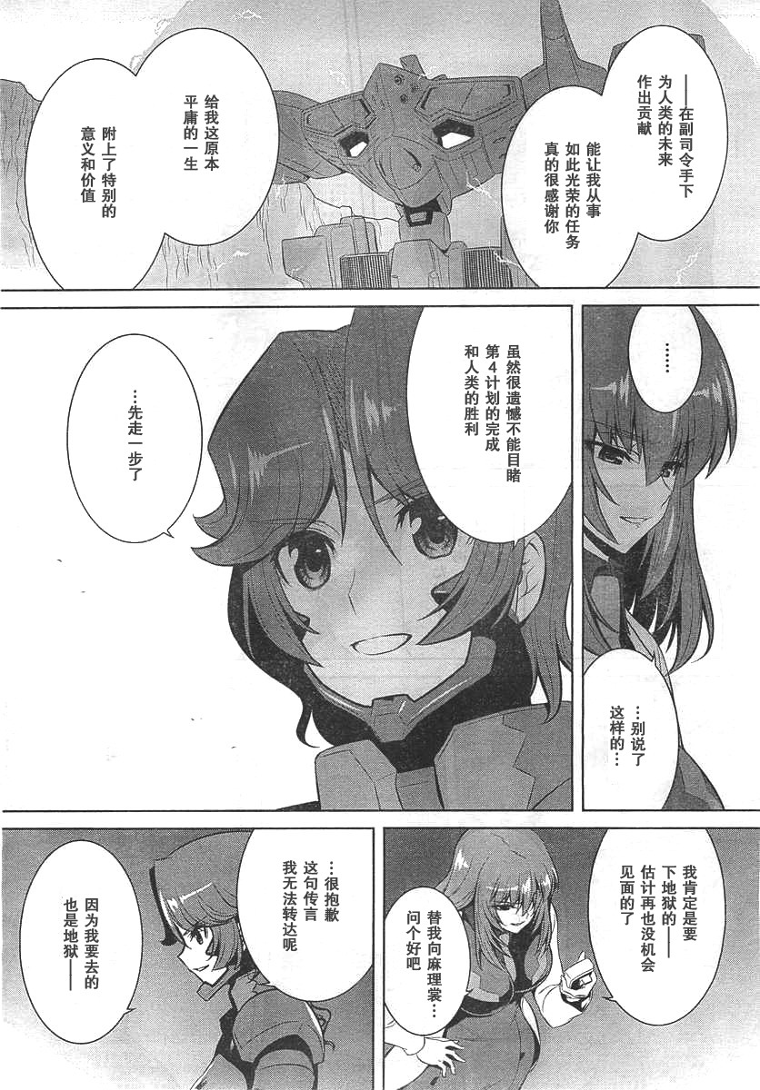 第67话19