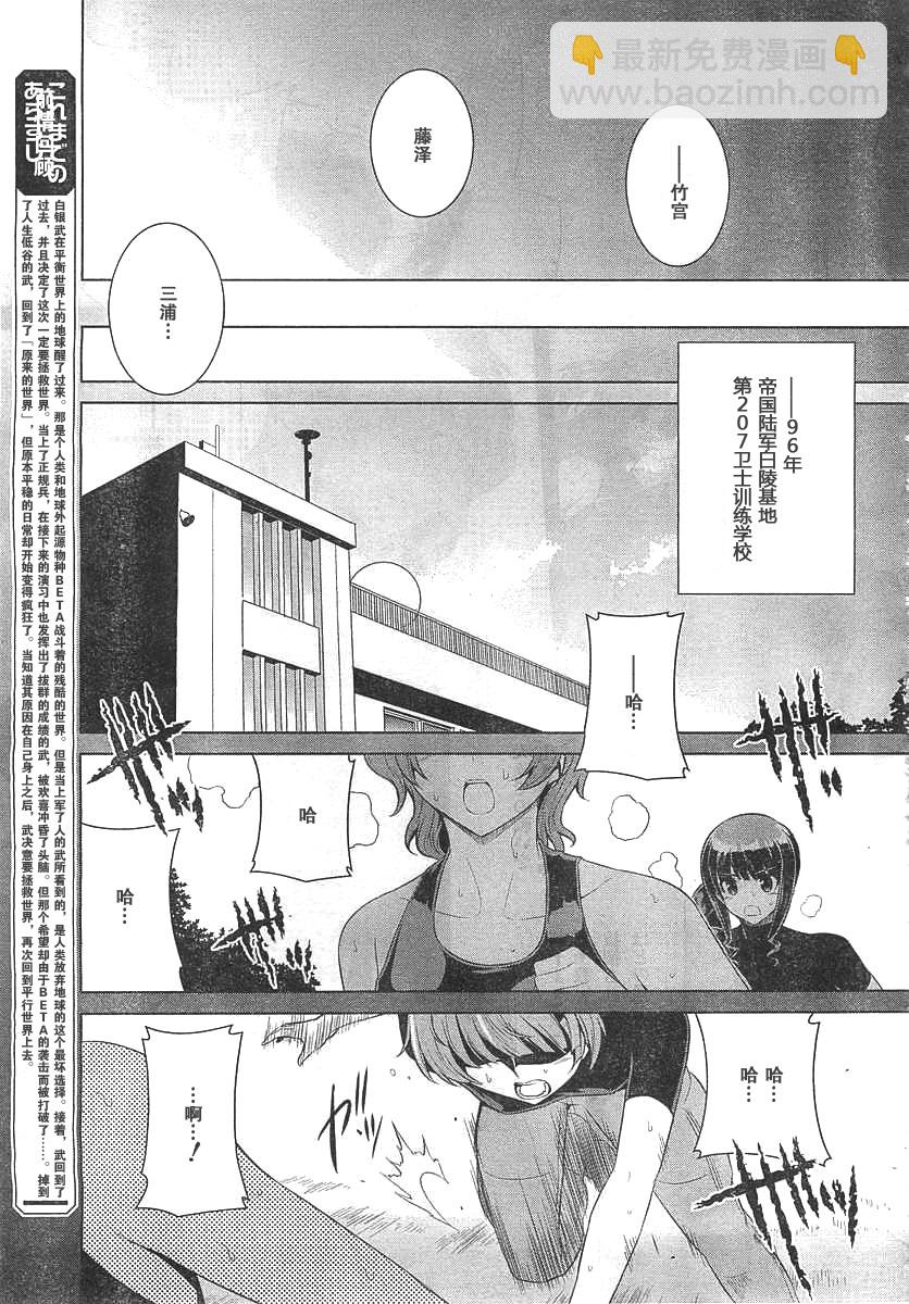 第67话2