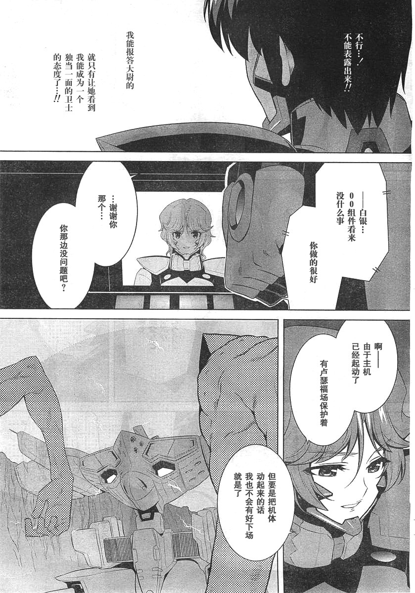 第67话22