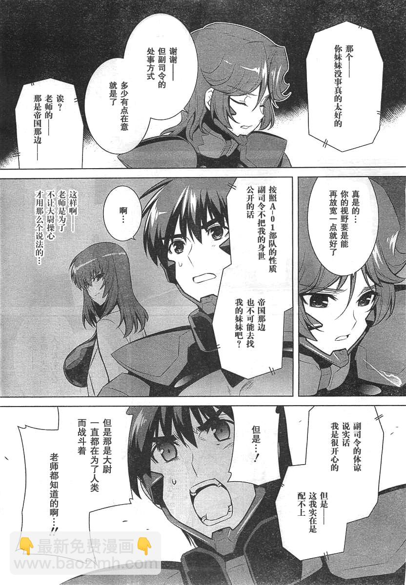 第67话23