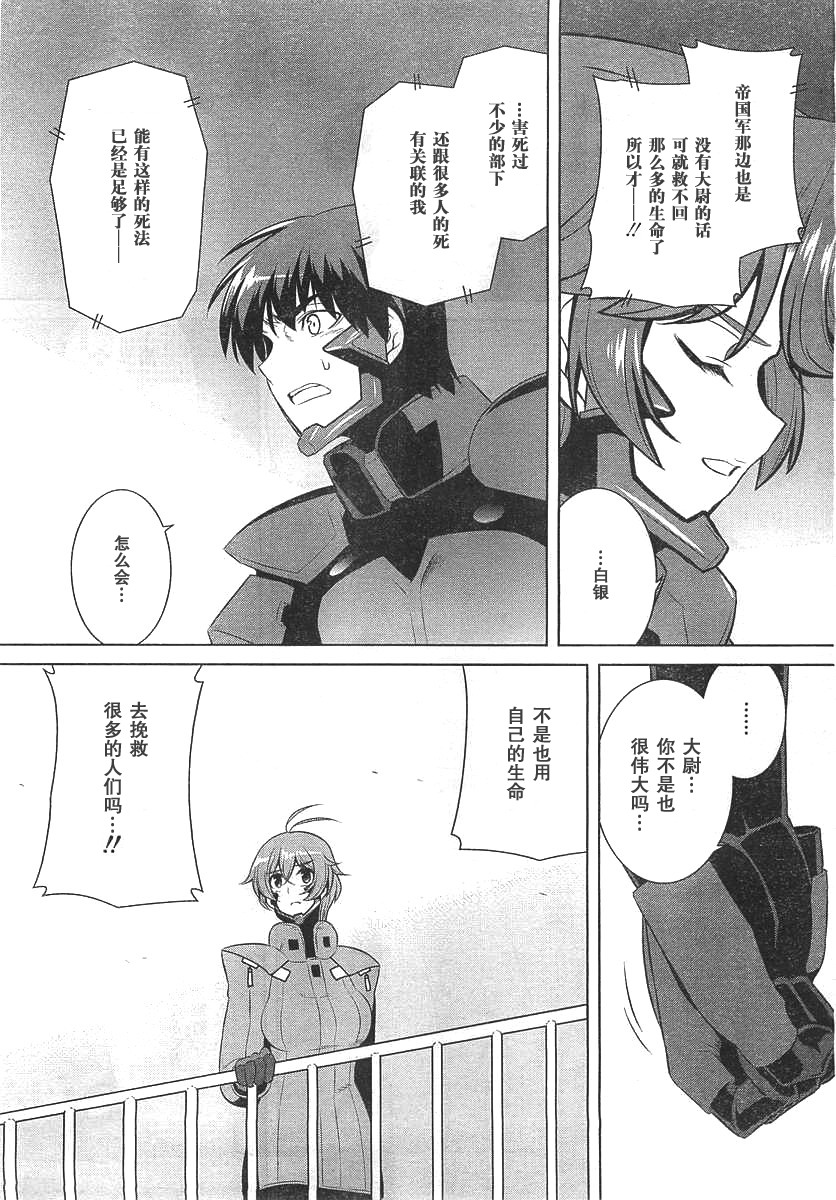 第67话24